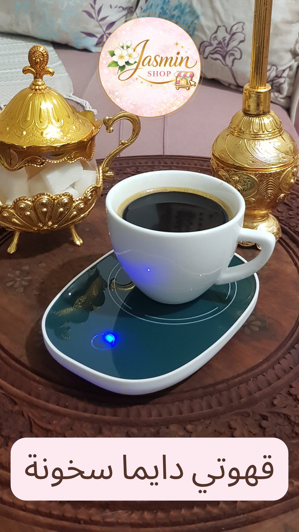 Chauffe-Tasse /  سخان أكواب
